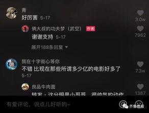 国产吧视频,揭秘国产影视作品的魅力与风采
